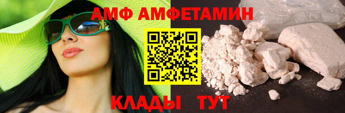Амфетамин 97% Кисловодск