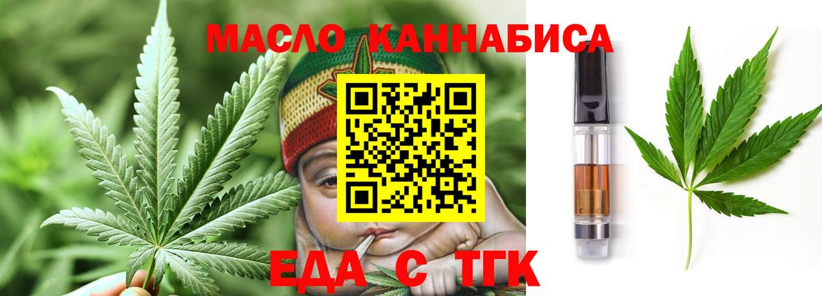 Кисловодск  Cannafood марихуана  Вход с VPN 