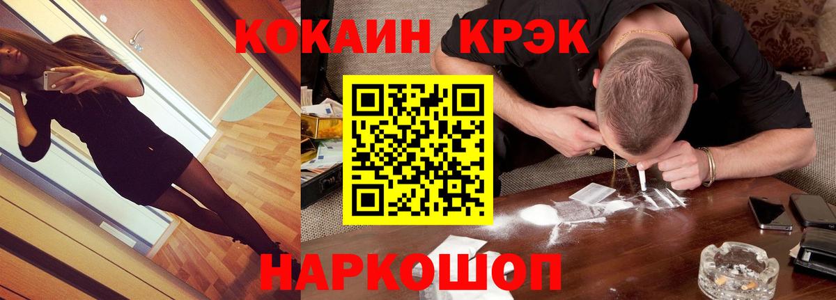 Cocaine Перу Кисловодск