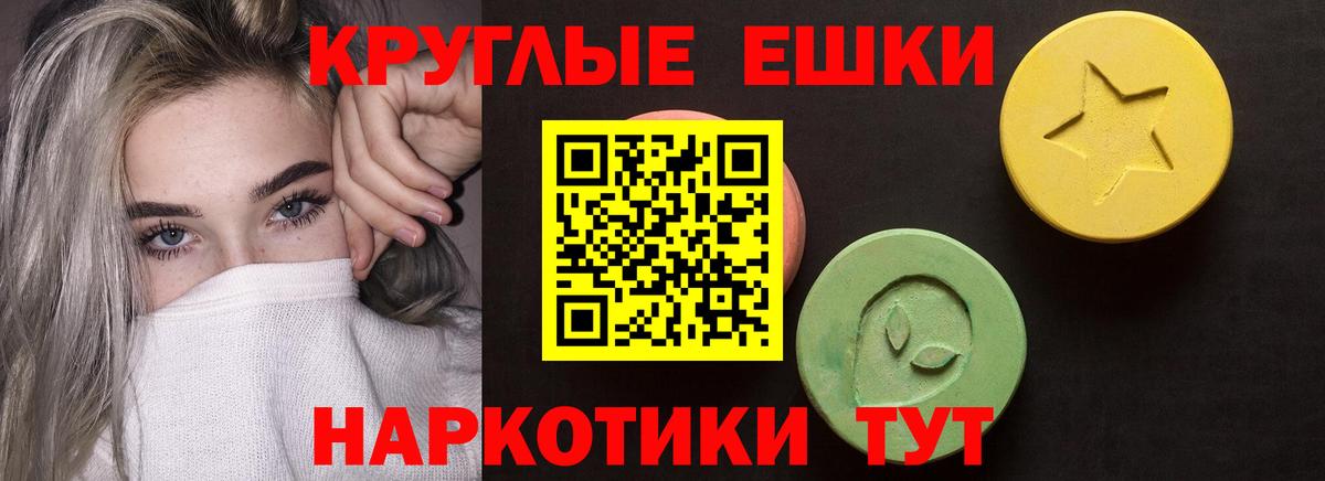 Экстази 250 мг Кисловодск