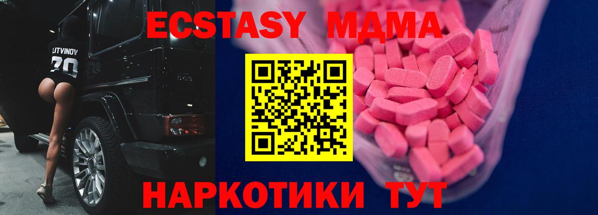 Кисловодск  Ecstasy  Вход с VPN  Экстази MDMA  ЭКСТАЗИ 280 MDMA 