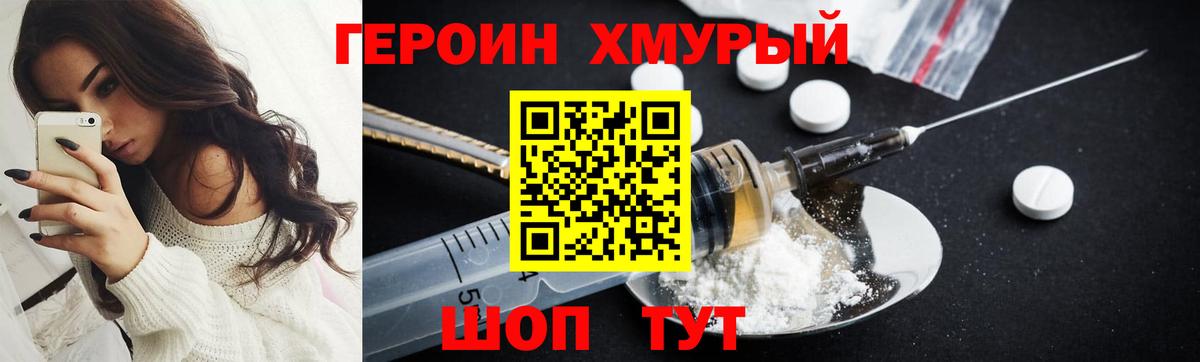 Кисловодск  Героин афганец  ГЕРОИН  Вход с VPN 