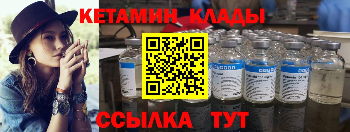 Кисловодск  КЕТАМИН ketamine  Вход с VPN 