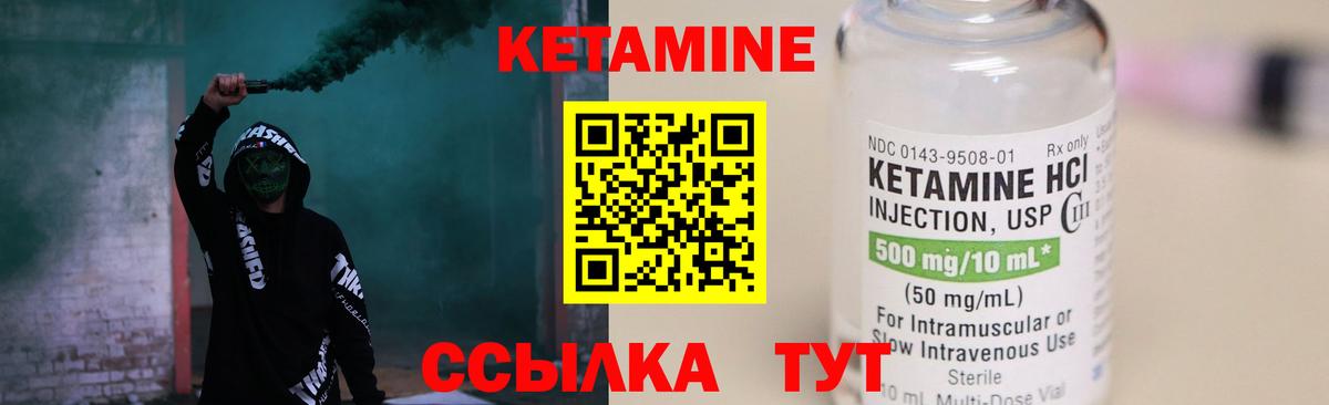 КЕТАМИН VHQ Кисловодск