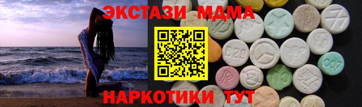 МДМА  МДМА crystal  Вход с VPN  Кисловодск  МДМА crystal 
