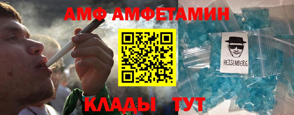 Кисловодск  МЕТАМФЕТАМИН Methamphetamine  МЕТАМФЕТАМИН Methamphetamine  Вход с VPN 
