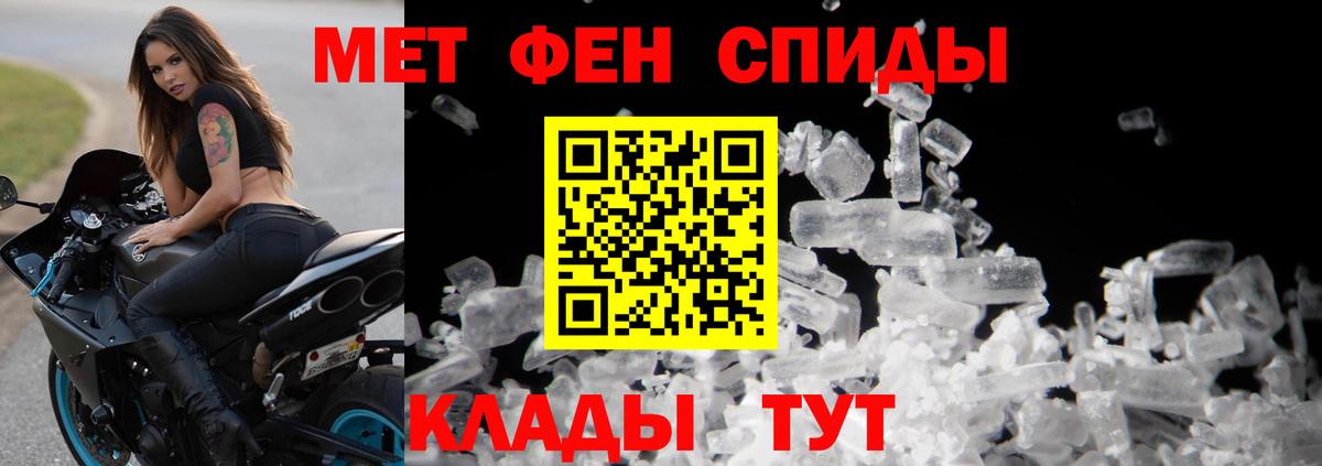 Первитин кристалл Кисловодск